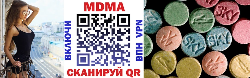 MDMA кристаллы  Купить  Чусовой 