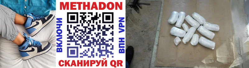 Купить  Чусовой  МЕТАДОН кристалл 